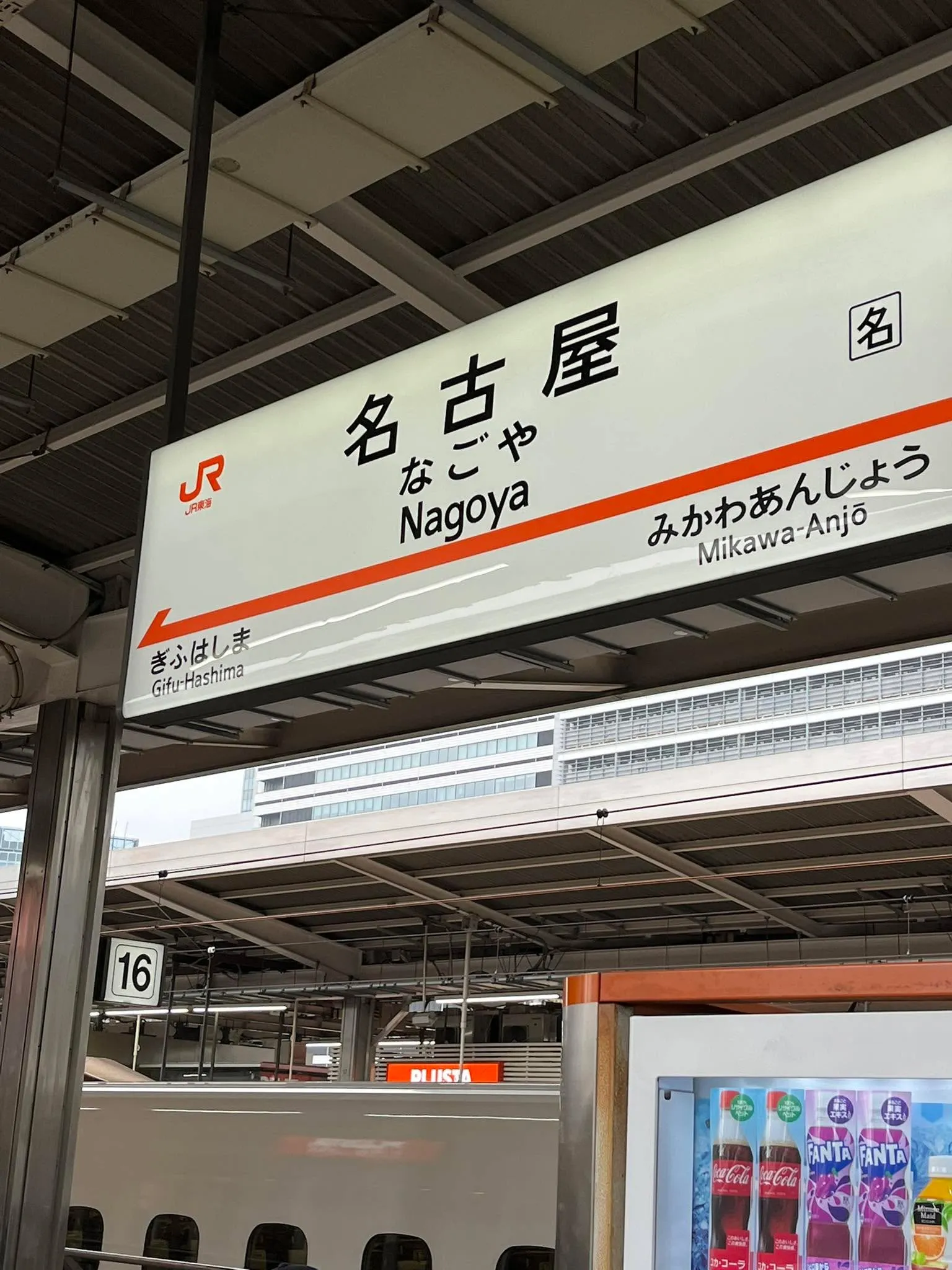 今日から名古屋です。