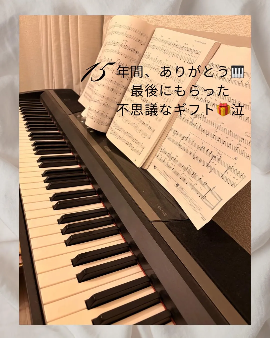 15年間、そばにいてくれたKORGちゃん🎹