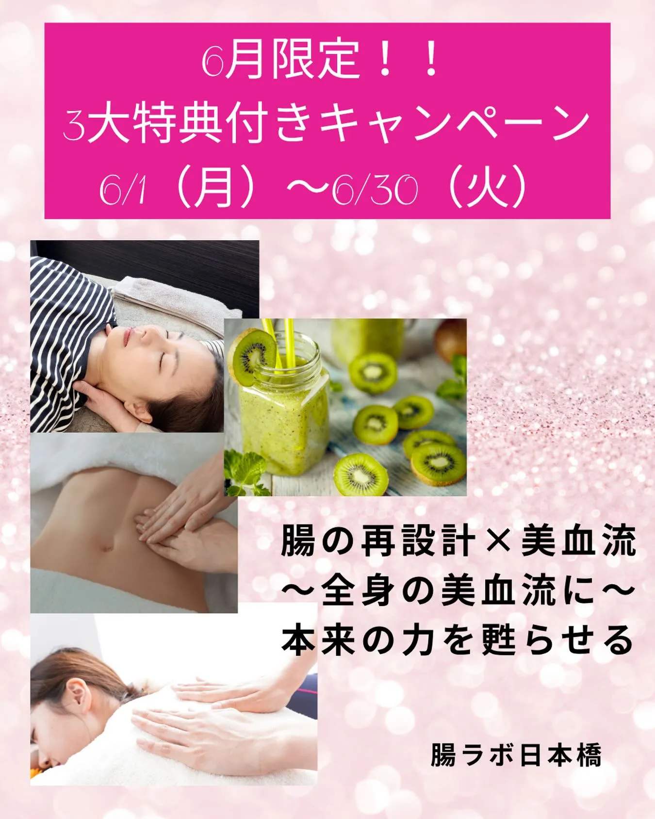 ❤️6月限定!!
